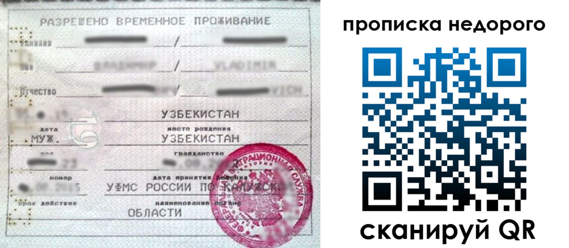 прописка для работы в Зеленогорске