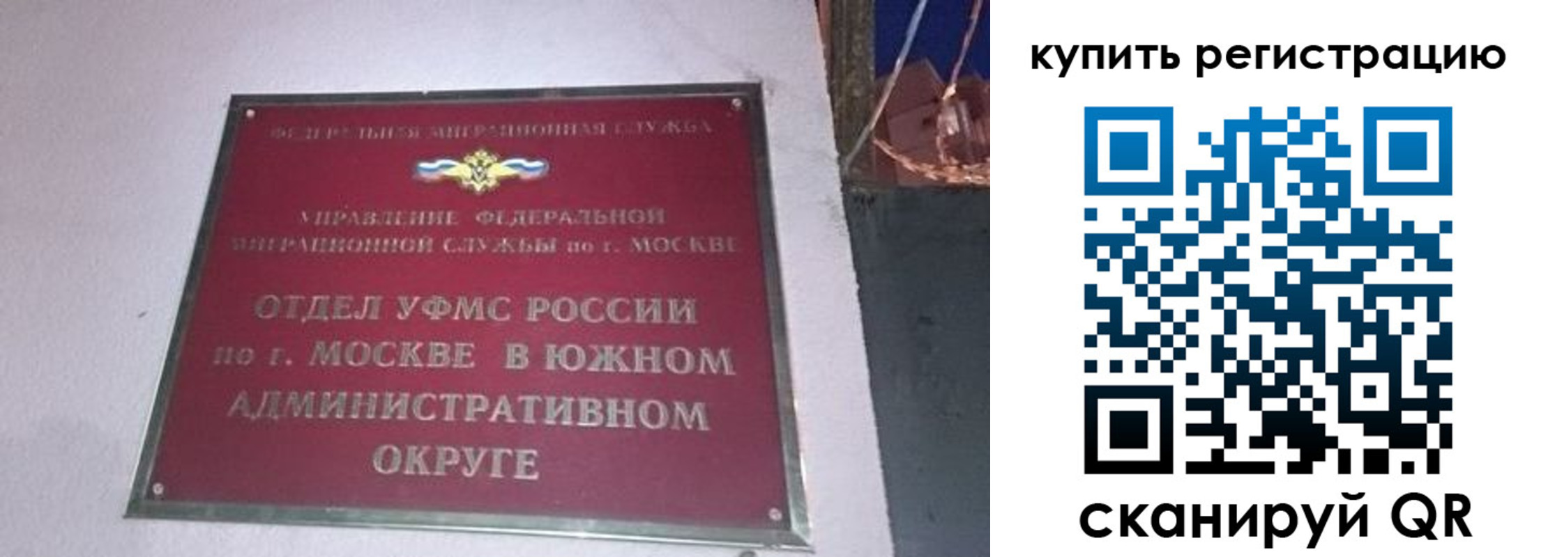 временная регистрация для школы в Зеленогорске