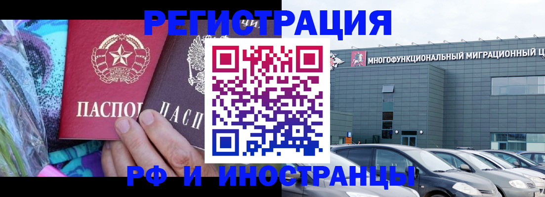 временная регистрация для школы в Зеленогорске