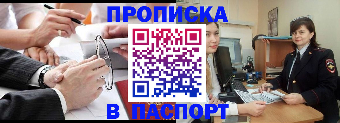 временная регистрация для школы в Зеленогорске