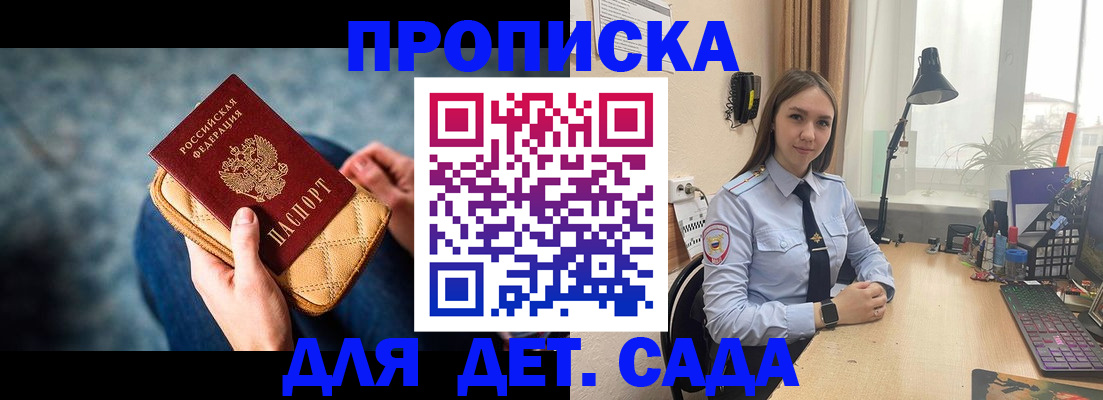 временная регистрация купить в Зеленогорске