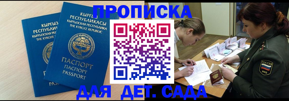 временная регистрация адрес в Зеленогорске