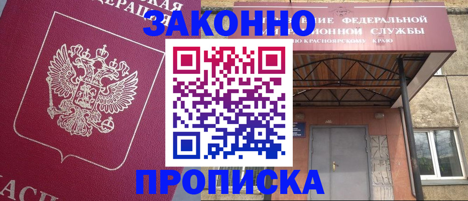 временная регистрация адрес в Зеленогорске