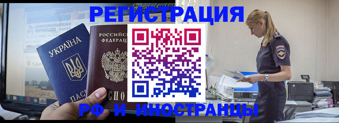 временная регистрация адрес в Зеленогорске